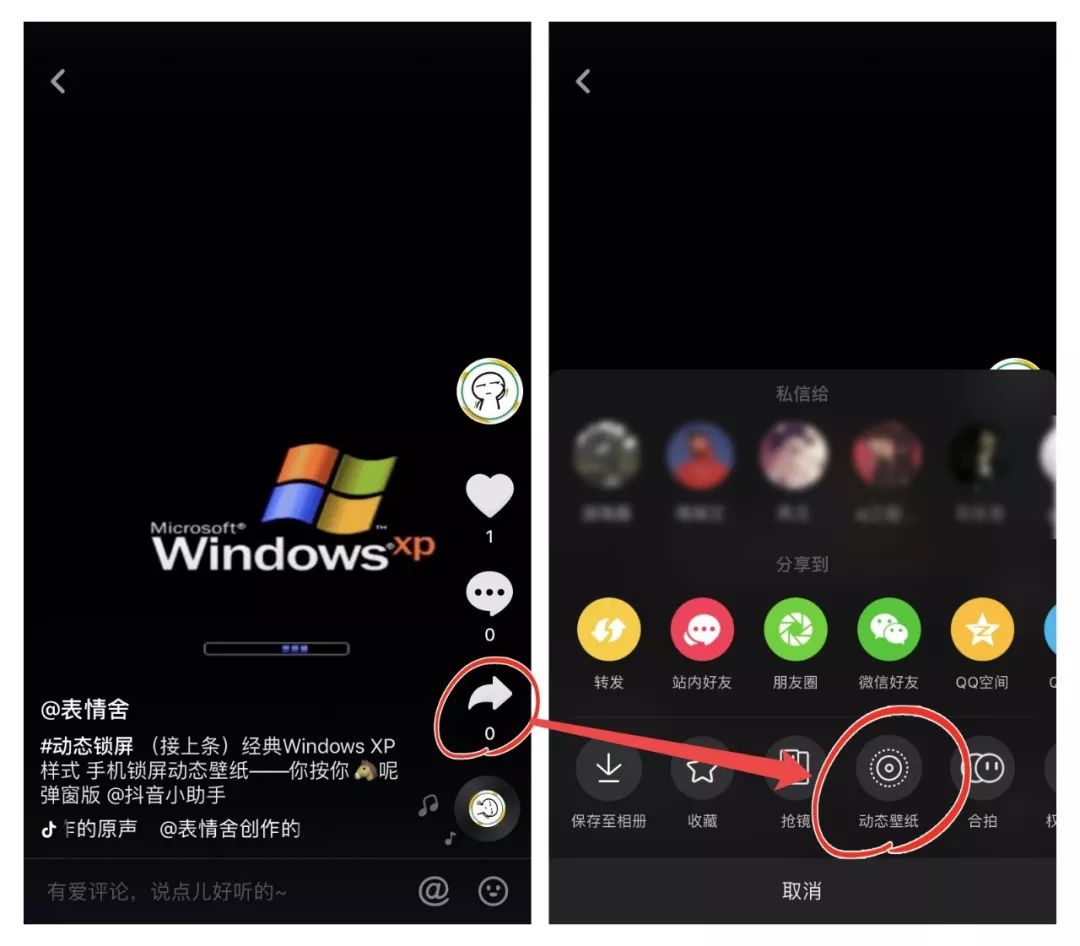 资源 仿windows Xp样式手机动态锁屏壁纸 表情舍 微信公众号文章阅读 Wemp