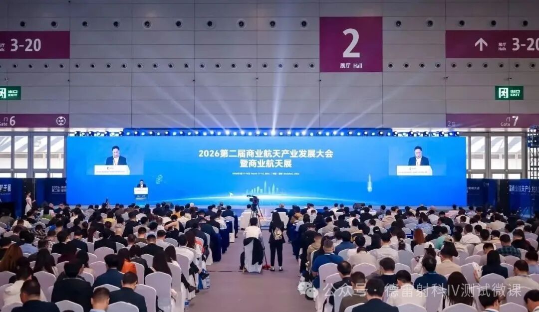 光启航空新境｜德雷射科亮相深圳航空展与行业论坛