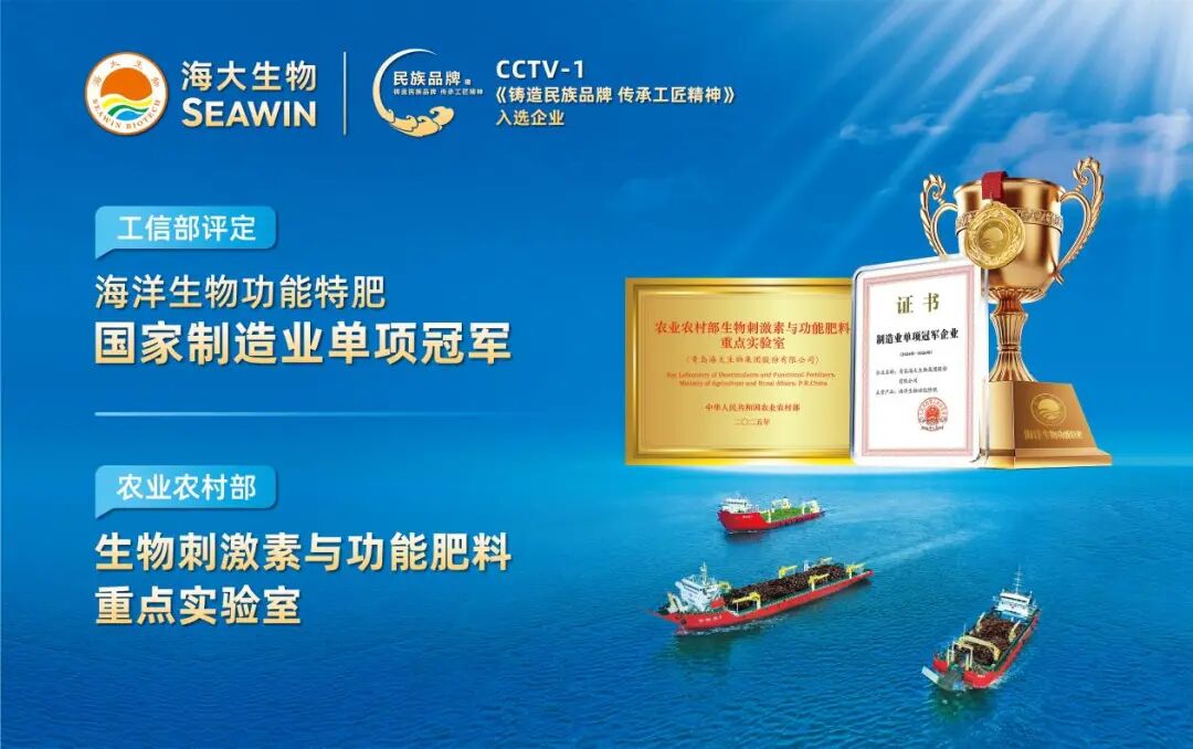 青岛伟德betvlctor官方版生物荣登CCTV《民族品牌》