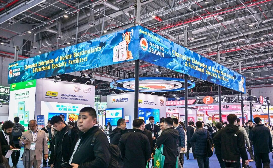 海大生物国家民族品牌闪耀上海CAC国际农化展