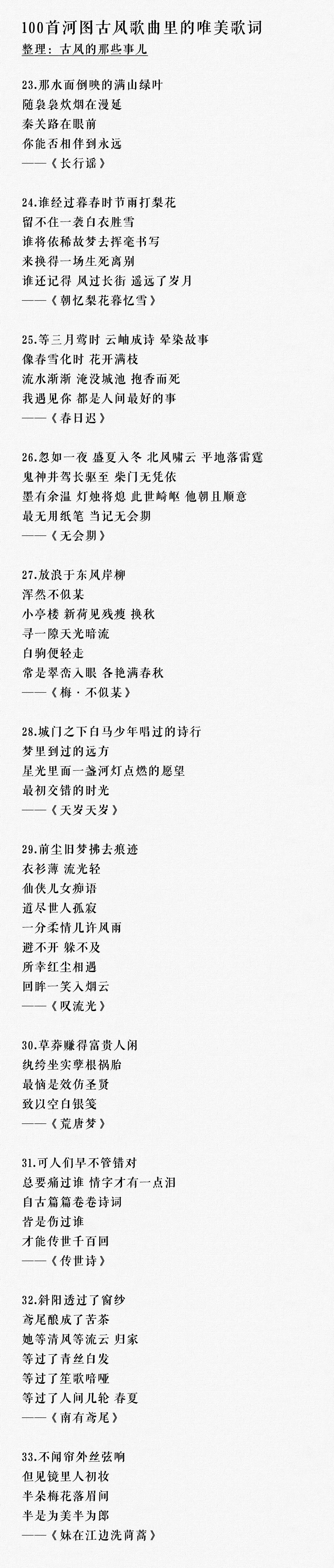 夢 一夜 歌詞 尋夢版歌 請問這首歌的歌詞 玩樂天下 痞客邦 Documents Openideo Com