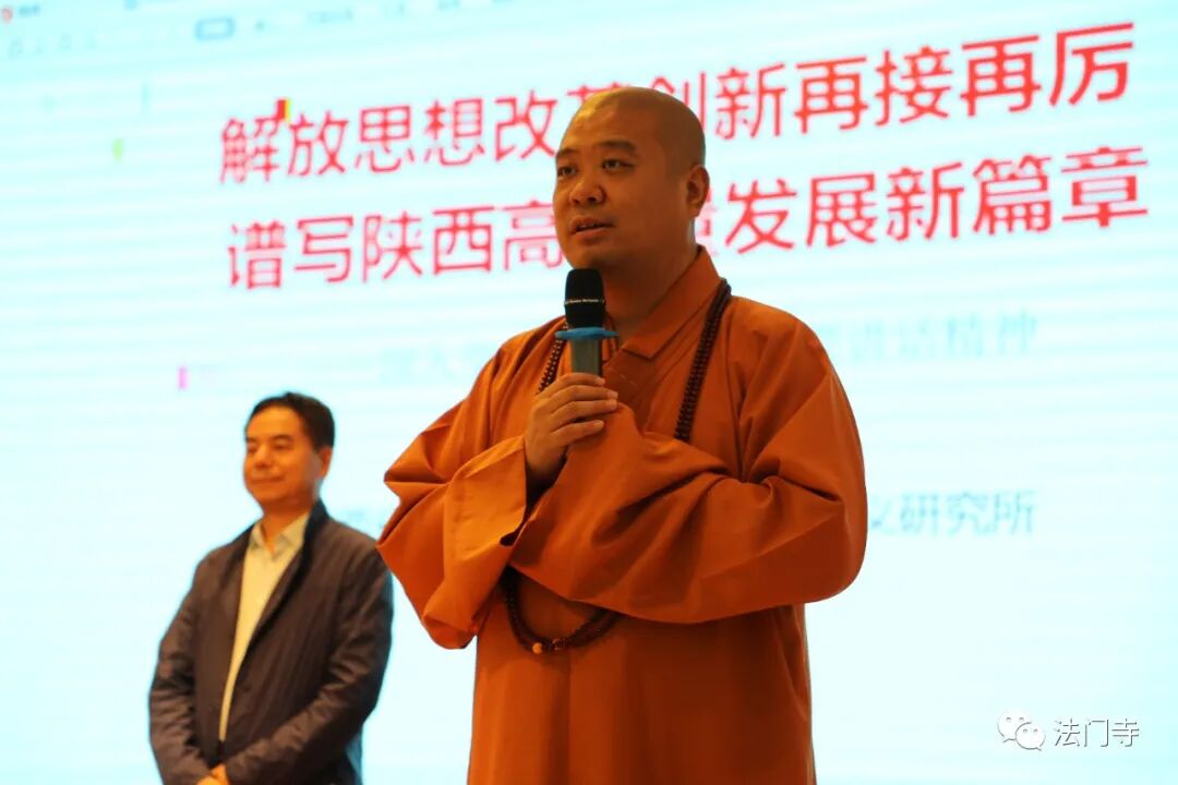 法门寺佛学院举行2021年秋季开学第一课教育活动