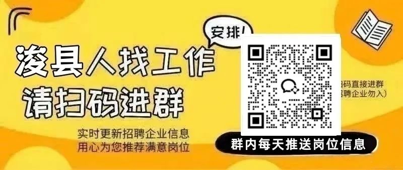 浚县急招！全职兼职均可、5点半下班、终身制退休、无责底薪、月薪7000+……超多岗位，任你选择~