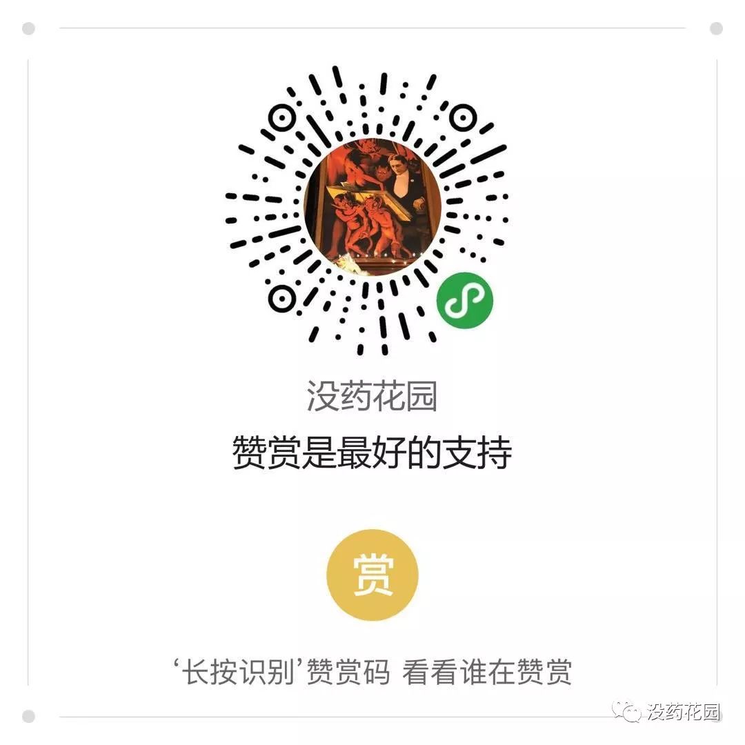 没药花园 自由微信 Freewechat