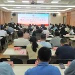 福医二院召开廉洁医院文化建设动员部署会