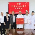 “全国工人先锋号”！福医二院呼吸与危重症医学科获授牌