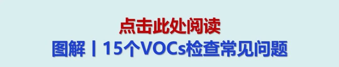 吸入氧浓度怎么读PPT解读丨如何降低臭氧浓度？_https://www.jmylbn.com_新闻资讯_第9张