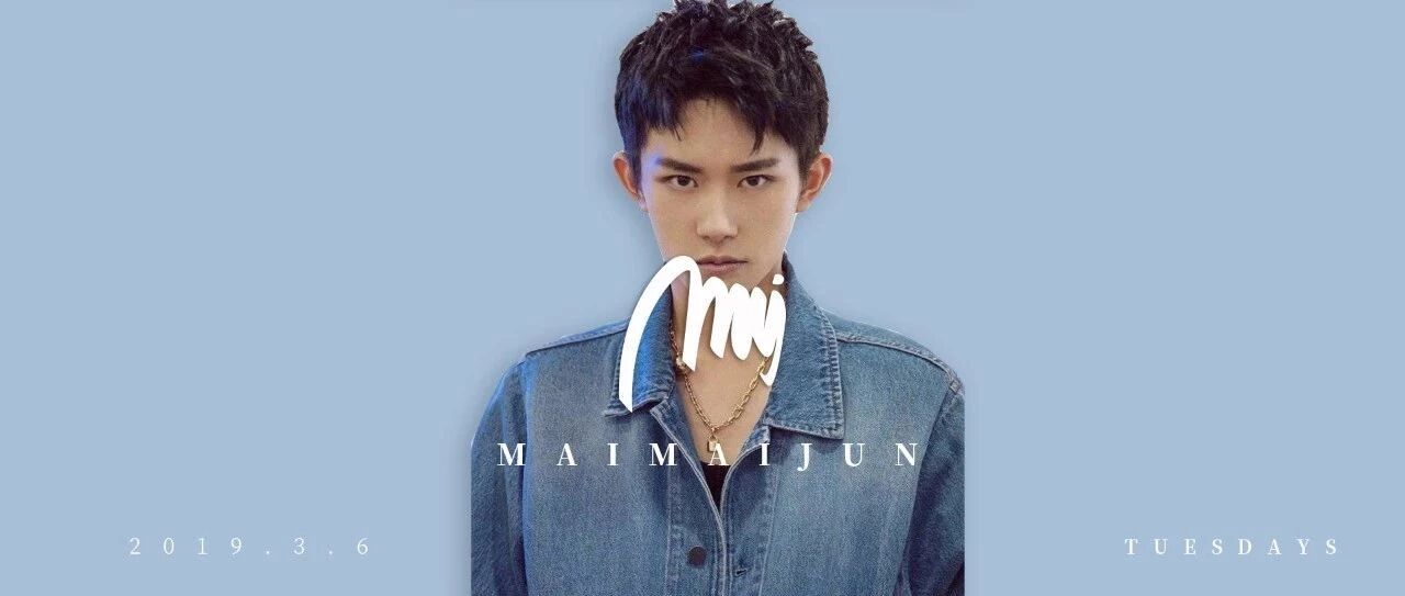 终于帮你们扒到易烊千玺同款牛仔褂了！买得起，放心！