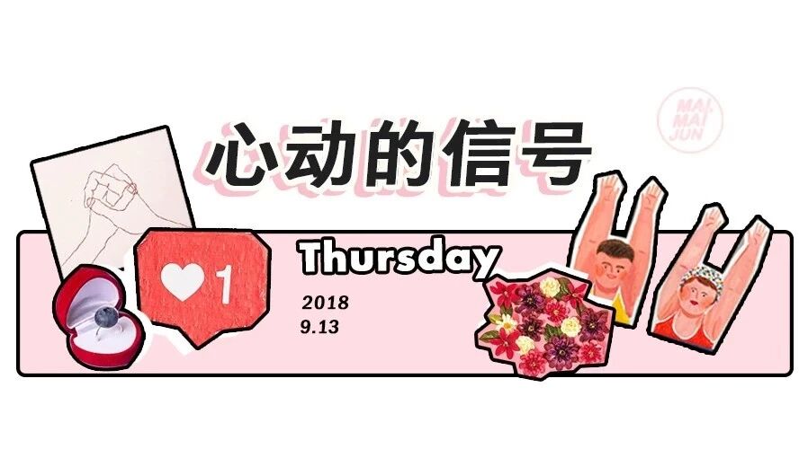 《心动的信号》：话题榜第一的综艺黑马，比绝大多数电视剧都好看！