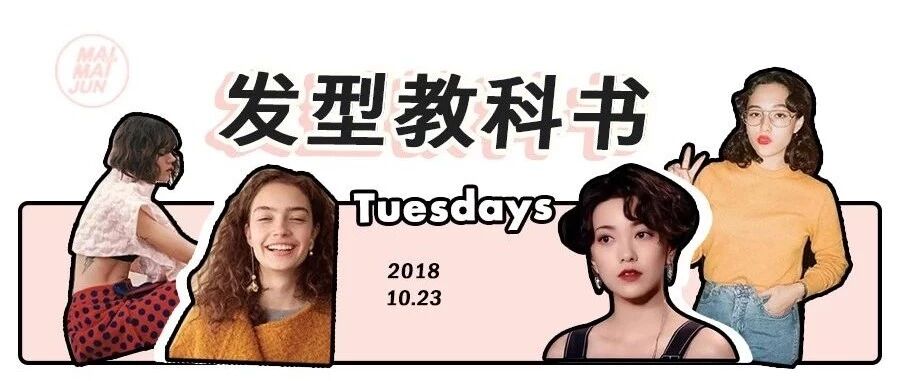 学会这个理发店防套路指南，Tony老师再也骗不了你了！