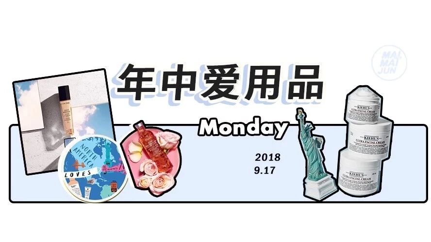 年中种草 | 买买菌10个编辑，一人一个爱用，含金量最高的文章，错过不再有！