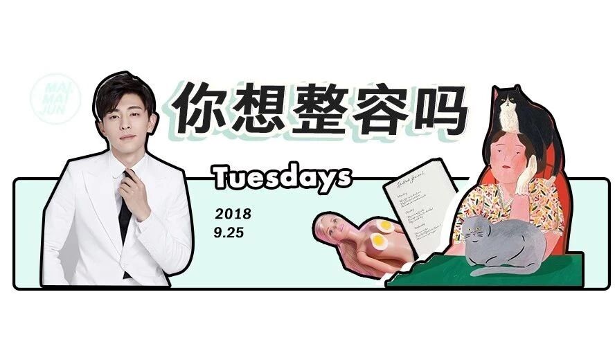 整容要趁早？那也不能7岁就开刀啊！