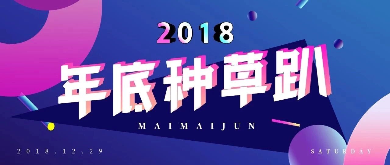 高能预警！这些单品我打死也不会回购&无限回购一万年！