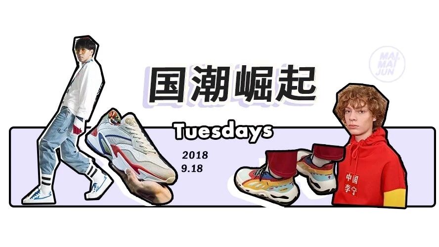 老干妈、波司登竟然去了纽约时装周，原来开挂国潮不止李宁！