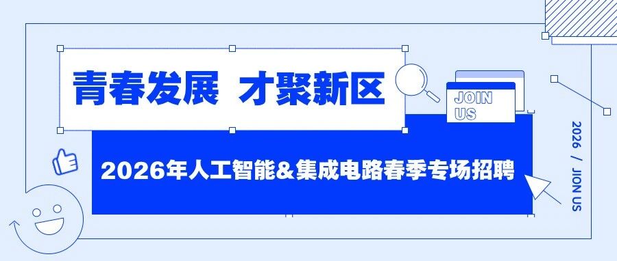 26届社招