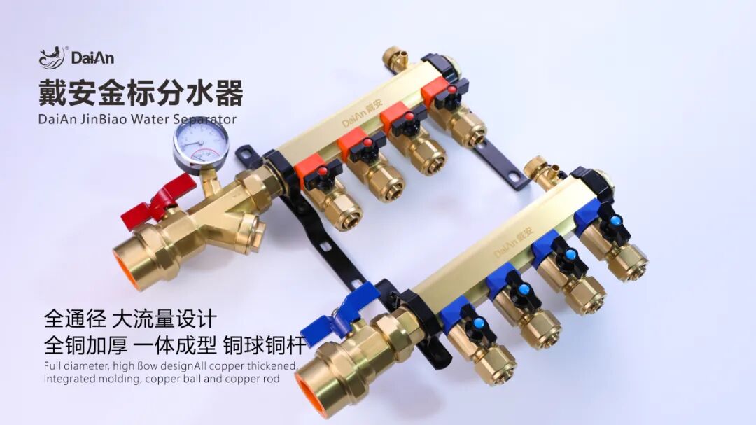 戴安金标分水器，全通径大流量设计，加厚主体，开启舒适家居的新篇章！(图4)