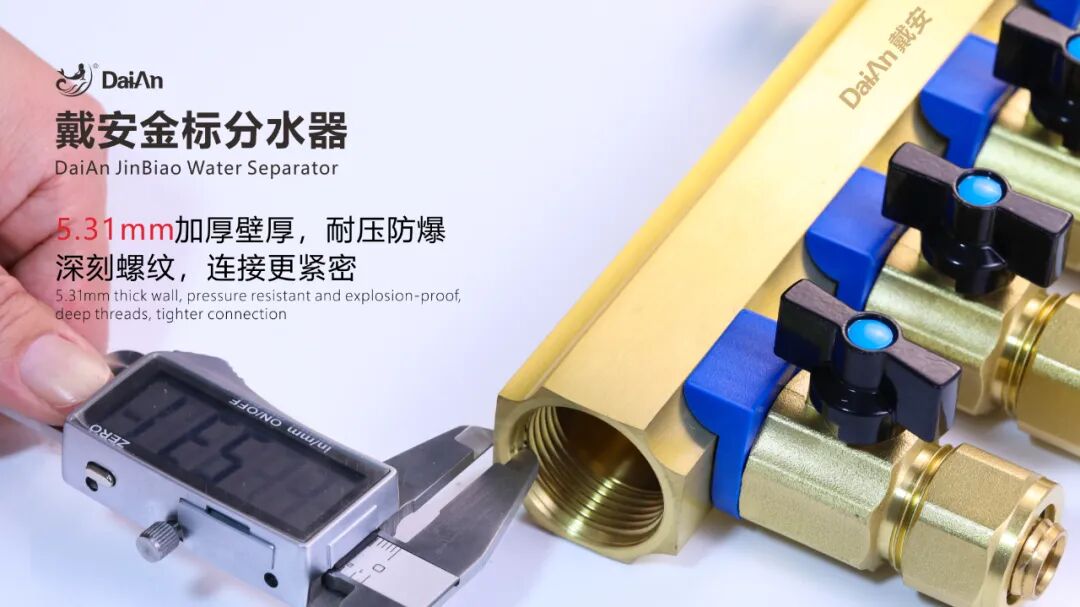 戴安金标分水器，全通径大流量设计，加厚主体，开启舒适家居的新篇章！(图3)