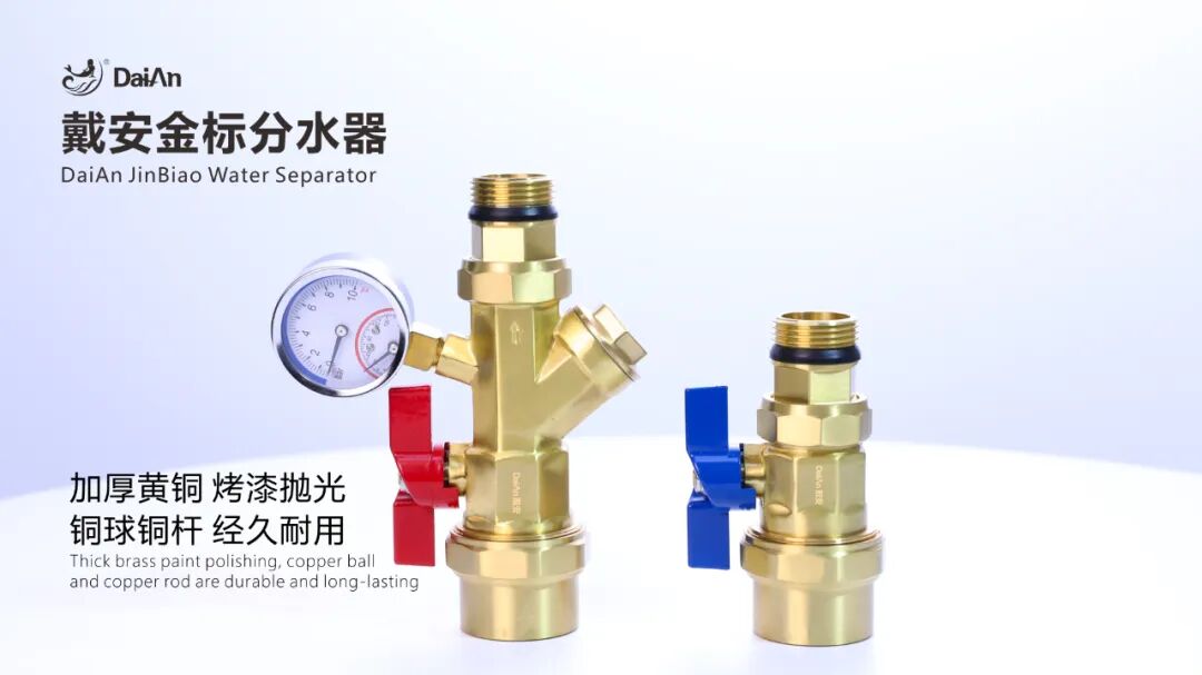 戴安金标分水器，全通径大流量设计，加厚主体，开启舒适家居的新篇章！(图6)