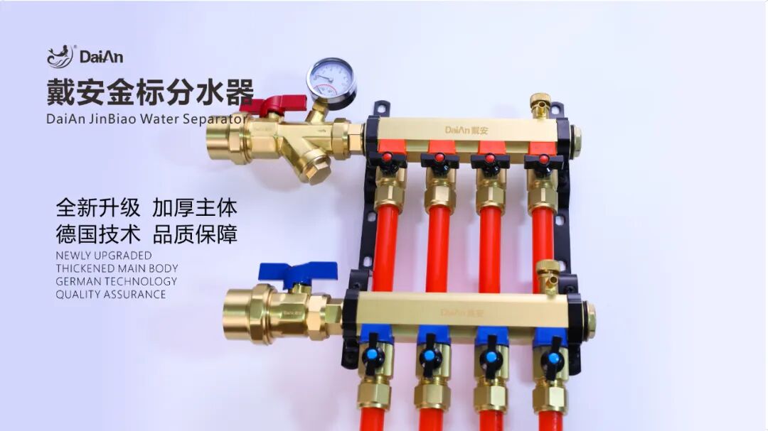戴安金标分水器，全通径大流量设计，加厚主体，开启舒适家居的新篇章！(图1)