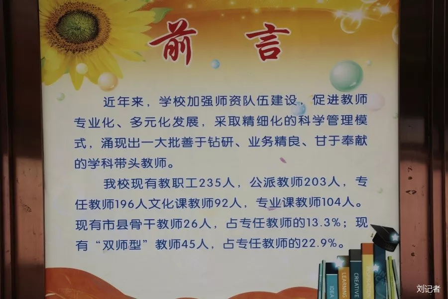 德国F十U教育集团项目(亚洲)主管熊火金博士深入靖远职专考察