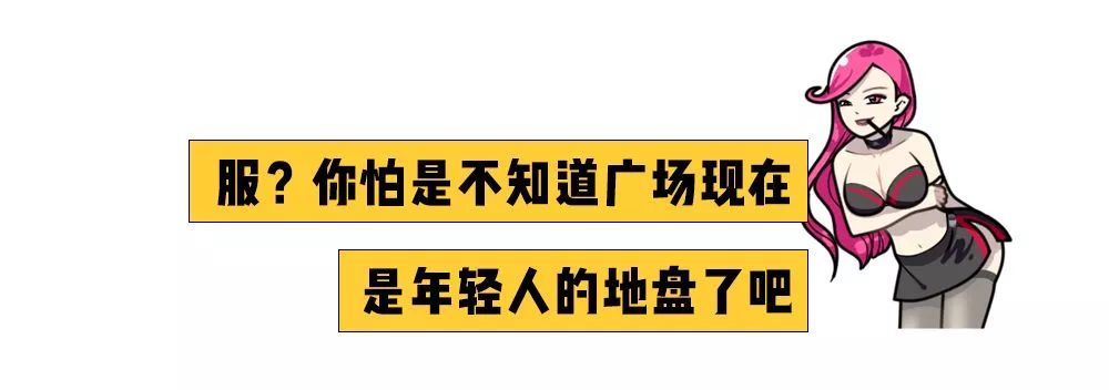 老年人健身有多野？你大爺真的是你大爺！ 運動 第27張