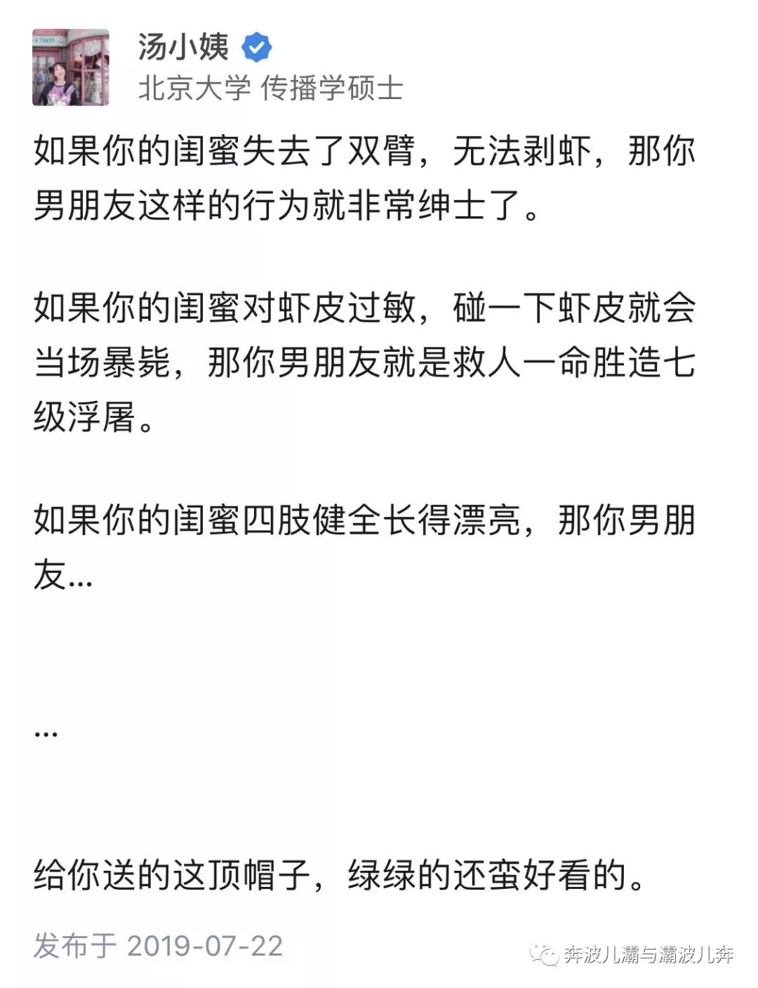 男友給閨蜜剝蝦，我生氣了他反問我為什麼？怪我太小心眼？ 情感 第13張