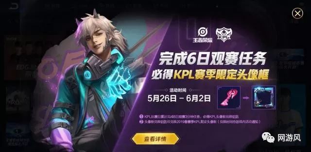 王者荣耀限定皮肤