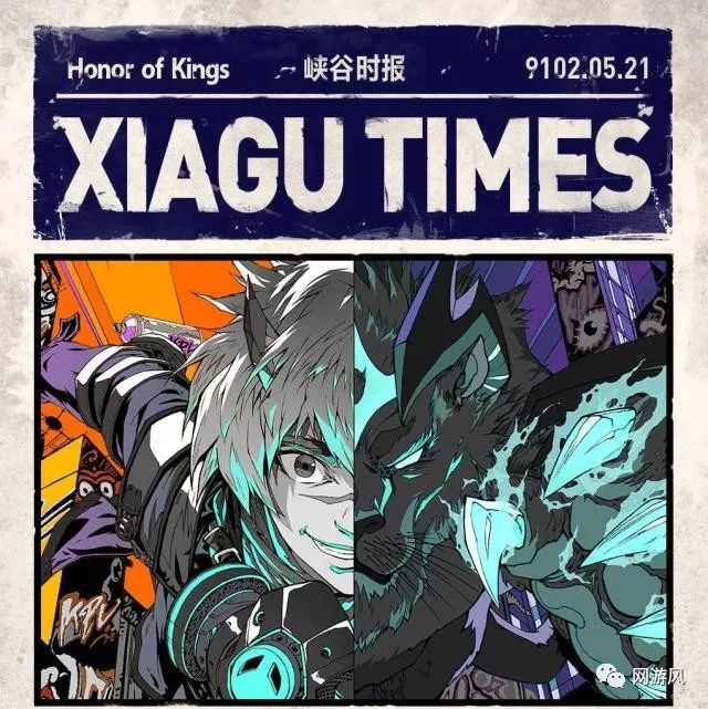 王者荣耀限定皮肤