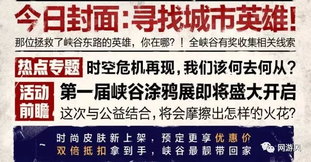王者荣耀限定皮肤