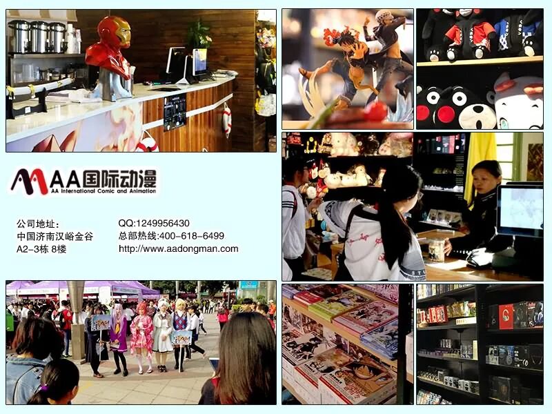 动漫奶茶店加盟费多少