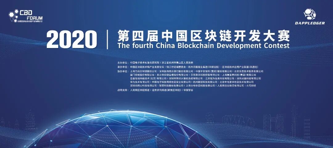 中国区块链
