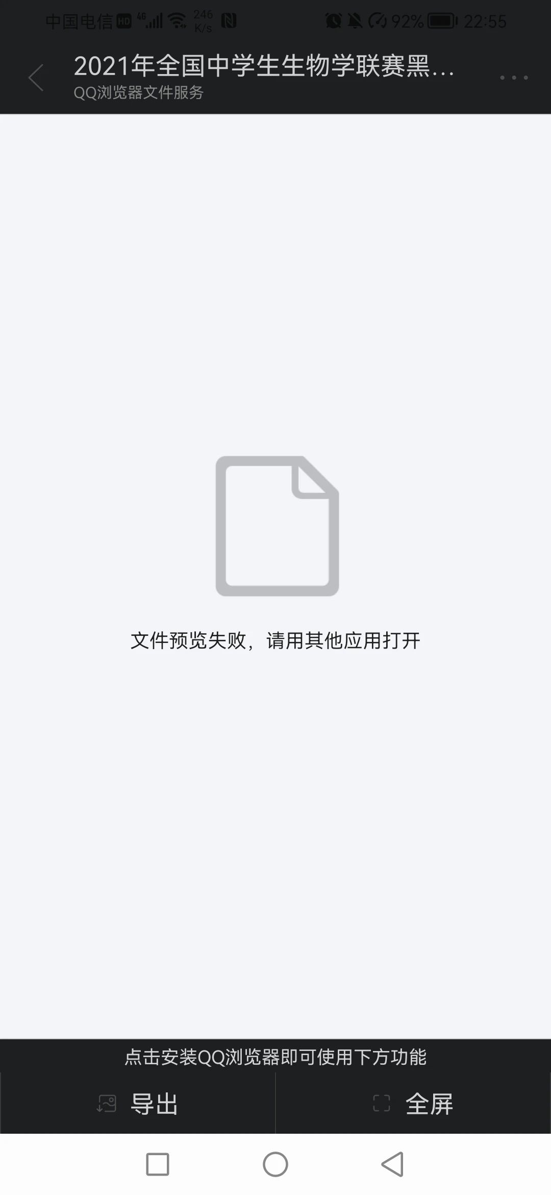 jpg图片无法预览图片