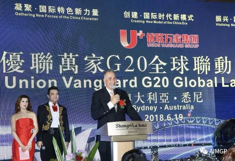 %name 中国优联万家集团G20全球联动发布会悉尼站成功举行