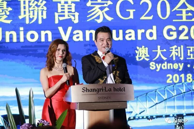 %name 中国优联万家集团G20全球联动发布会悉尼站成功举行
