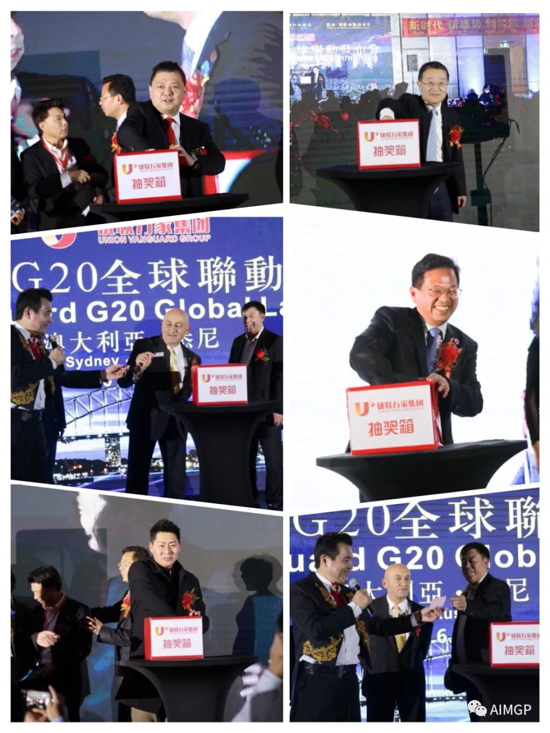 %name 中国优联万家集团G20全球联动发布会悉尼站成功举行