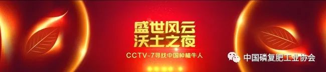 “CCTV-7尋找中國種植牛人”之“盛世風云沃土之