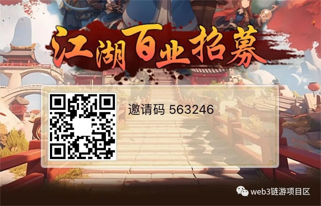 链游丨江湖百业丨玩法攻略