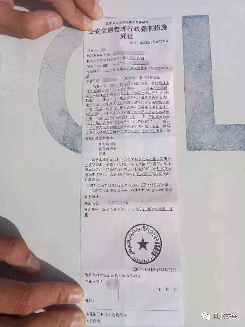 人民共和国道路交通安全法》第九十六条第二款,给予罚款2000元的处罚)