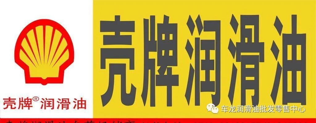 壳牌机油分几种档次 壳牌机油分类大概有哪几种？都分别适用哪种车子？