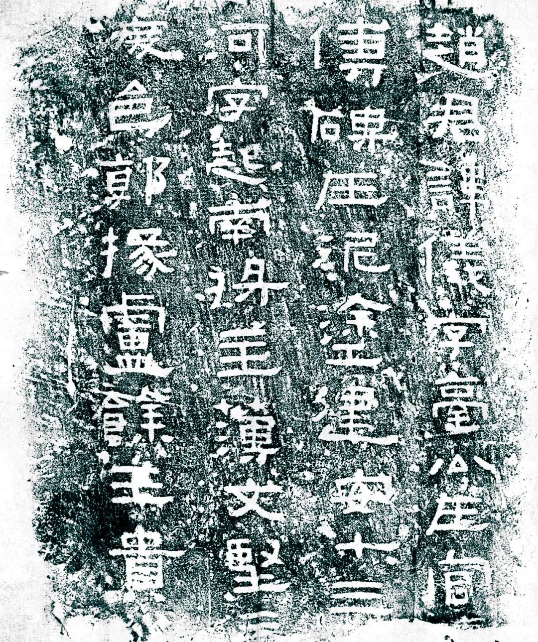 东汉《赵仪碑》-拓片-释文，什么是墓志