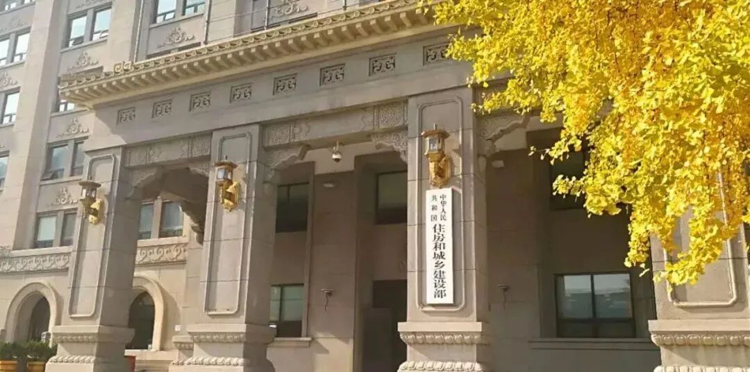 住房和城乡建设部：做好2022年元旦春节期间安全防范工作