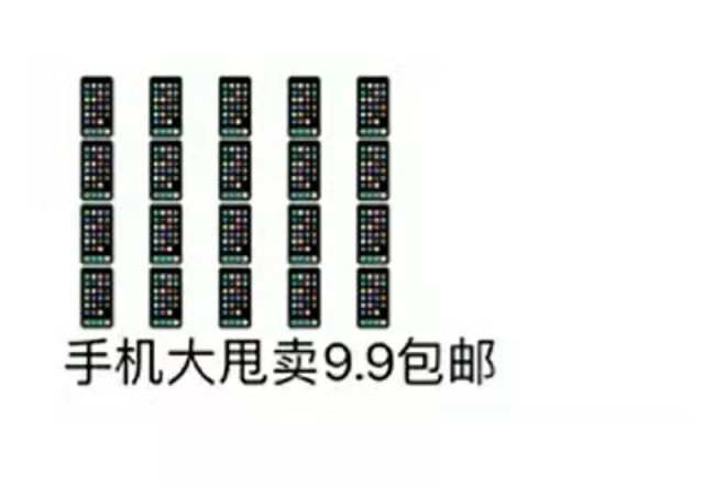 朋友圈摆摊卖东西高清表情包，赶快拿图和我一起暴富吧(图15)