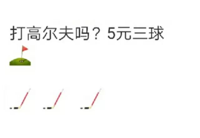 朋友圈摆摊卖东西高清表情包，赶快拿图和我一起暴富吧(图48)