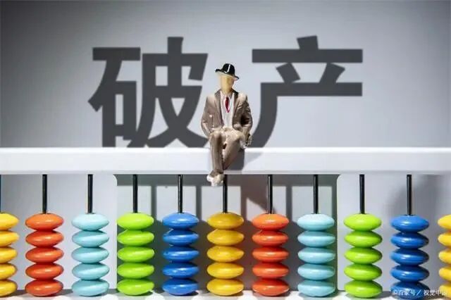 而有的已不堪重负,面对负债累累的欠条,最终没有熬过去,无奈宣布破产