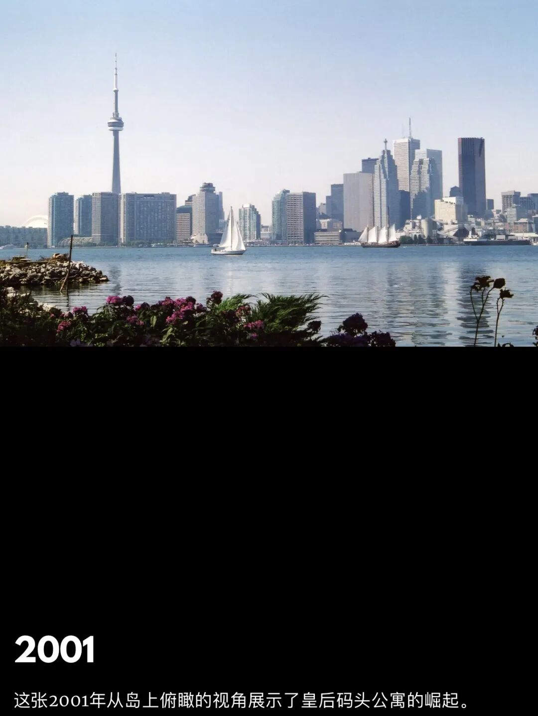 老照片回顾！多伦多过去60年的变迁14