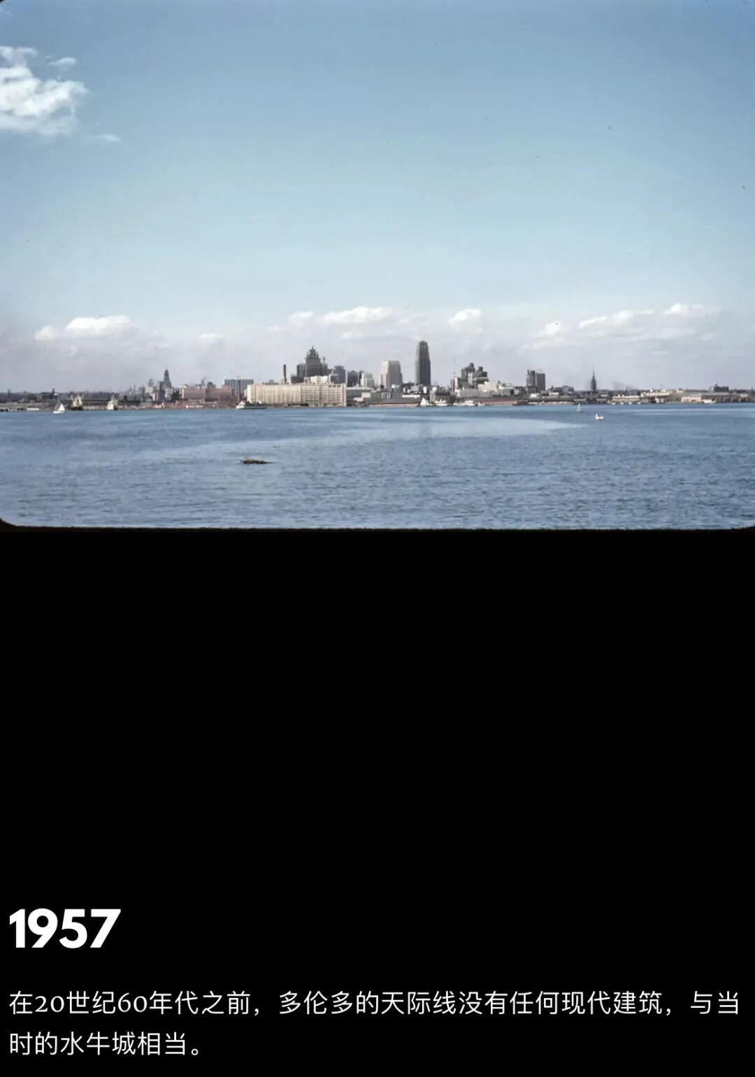 老照片回顾！多伦多过去60年的变迁3