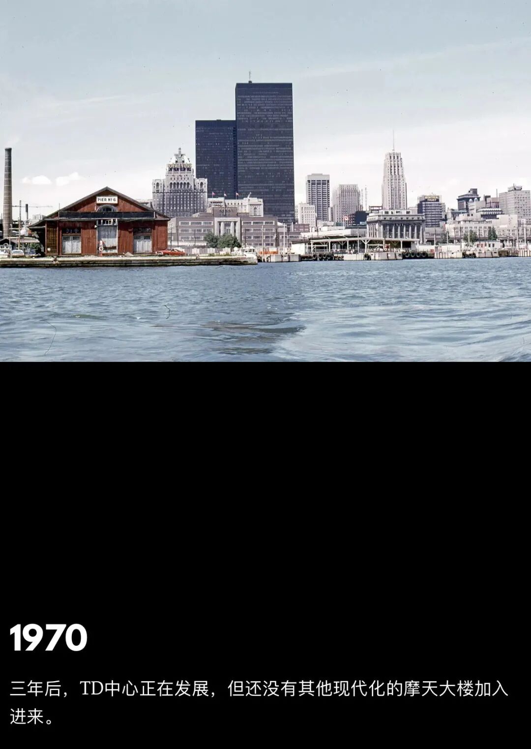 老照片回顾！多伦多过去60年的变迁7