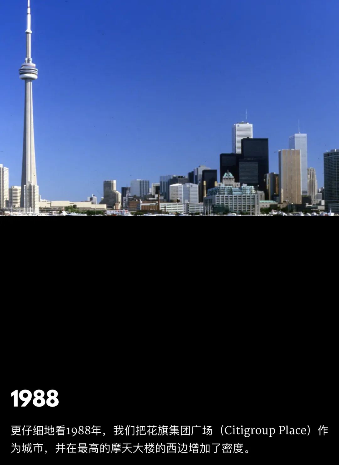 老照片回顾！多伦多过去60年的变迁11