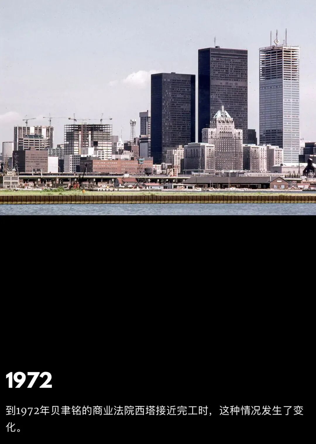 老照片回顾！多伦多过去60年的变迁8