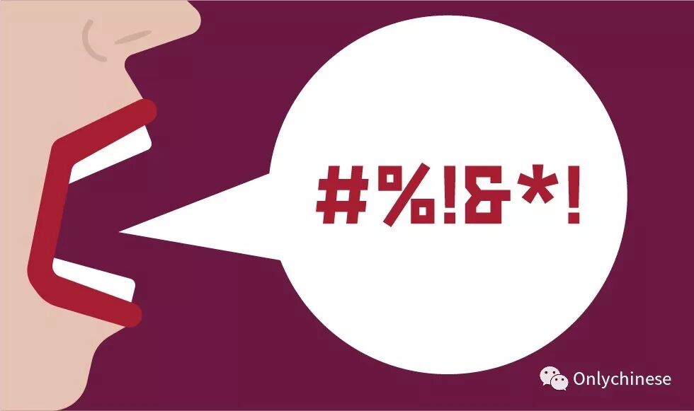 21 Chinese Swear Words That Are Dangerously Explicit 自由微信 Freewechat
